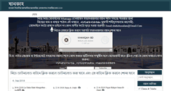 Desktop Screenshot of khanqahbd.com