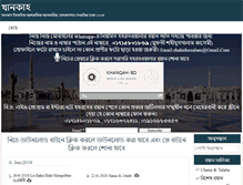 Tablet Screenshot of khanqahbd.com